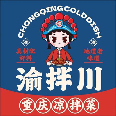 Yuban Chuan Chongqing Cold Dishes (Anting Branch)