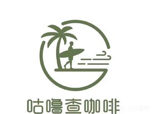 Gulu Cha Coffee (Anting Xinzheng Store)