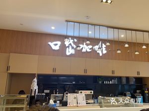 Koudai Coffee (Jiabao Xinli Mengzhiqinghua Ting Branch)