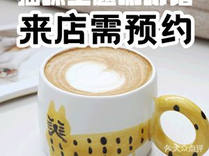 Cat One Third Coffee