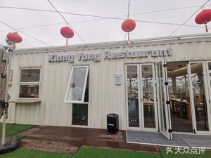 Xiangyangsheng Coffee Shop