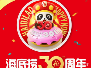 Haidilao Hot Pot (Sande Plaza Branch)