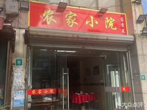 Farmhouse Courtyard Home-style Dishes