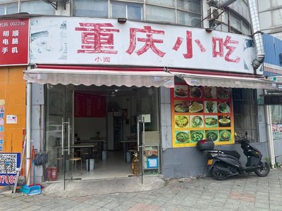Chongqing Snacks (Luxiang Market Store)