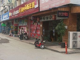 Shaxian Snack (Shanghai International Machinery & Hardware City Branch)