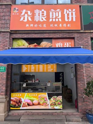 Wuxiao Valley Whole Grain Crepes