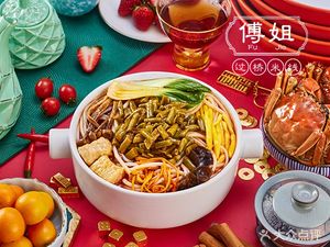 Fu Jie Hot Pot Noodles (Anting Store)