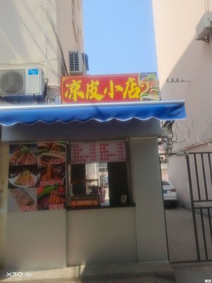 Small Cold Noodles Shop