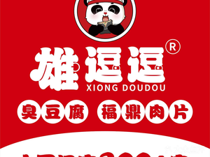 Xiong Doudou Old Changsha Stinky Tofu (Anting Wealth Plaza Store)