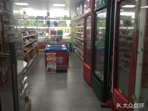 Staff Supermarket Restaurant