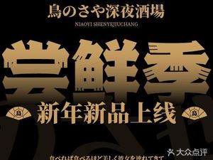 Niori Yakitori & Wagyu Beef (Wanli City Store)