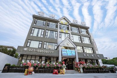 Ziting Family Banquet