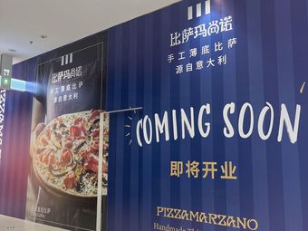Pizza Margherita (Jiatinghui Store)