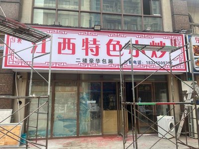 Jiangxi Specialties Stir-Fry (Taiyun Road Branch)