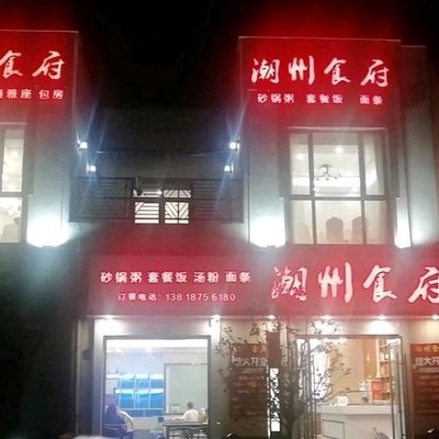 Chaozhou Food Mansion · Secret Recipe Crawfish (Mingdu Road Store)