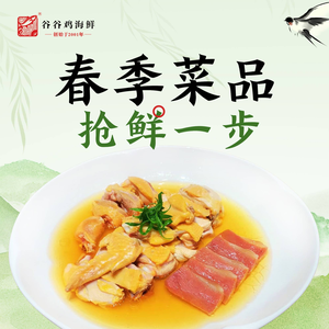 Gu Gu Ji Seafood (Tonghe Branch)