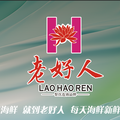 Lao Hao Ren Xiangshan Seafood (Huma Road Branch)