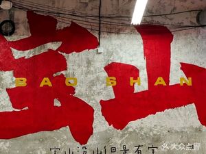 Good Friends Barbecue · Crawfish · Seafood Grills · Regional Cuisine (Changbei Branch)