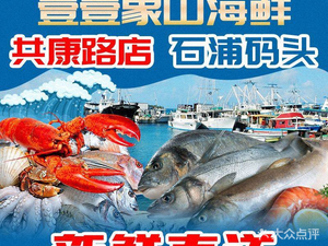 Yi Yi Ningbo Seafood Private Kitchen (Gongkang Branch)