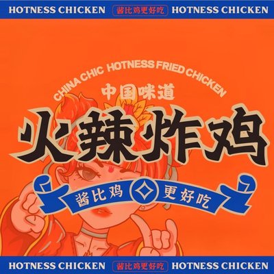 Hotties Spicy Fried Chicken (Baoshan Wanda Branch)