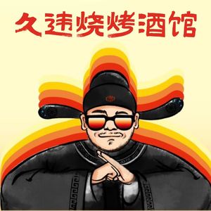 Long Time No See Street Food · Fresh Beer · Seafood Grill (Gongkang Branch)