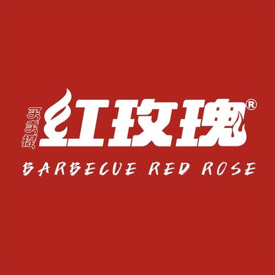 Maimaiti Red Rose Lamb Skewers Specialized Store (Baoshan Wanda Branch)