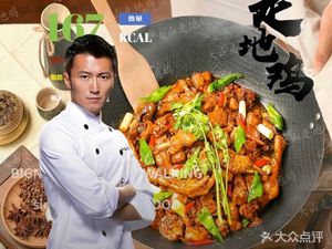 Li Lao Liu · Fresh Stir-Fried Chicken · Grilled Fish (Gongkang Road Branch)