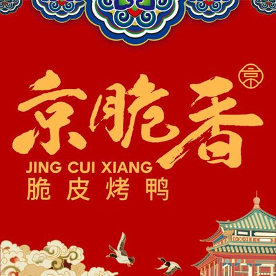 Jingcui Xiang Roast Duck (Sanquan Road Store)