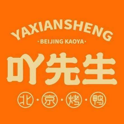 Mr. A's Beijing Roast Duck (Dakang Branch)