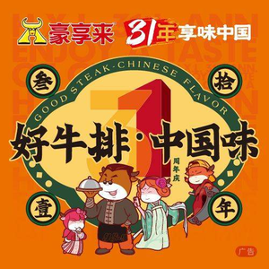 Haoshanglai Chinese-Western Restaurant (Gongkang Branch)