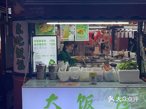 Nagege's Northeast Big Rice Bowl