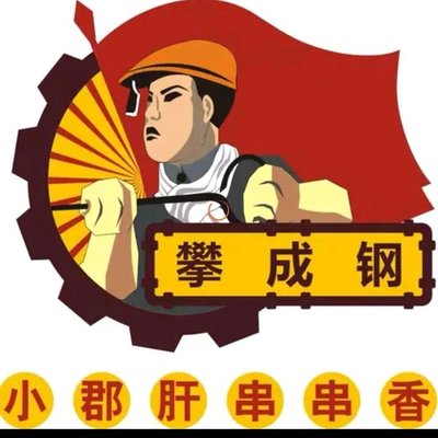 Pan Chenggang Wild Liver Skewers Hot Pot (Zhoupu Wanda Branch)