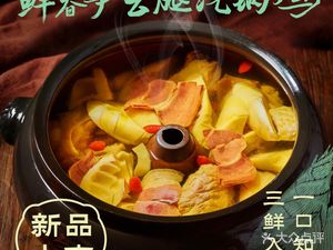 Yunhaiyao Yunnan Cuisine (Zhoupu Wanda Plaza Branch)