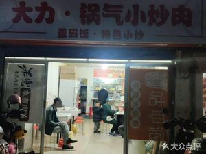 Power Pot Spicy Pork Belly