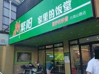 Xinfan Yang's Family Dining Hall