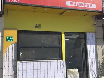 Encounter Xiang Spice Chinese Self-Service Small Canteen (Tangxiang Yawan Branch)