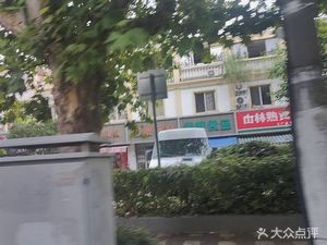 Shan Lin Processed Food Factory Direct Sales (Kangshen Highway Branch)