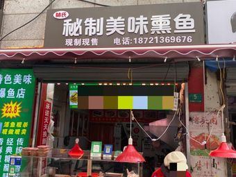 Secret Recipe Smoked Fish