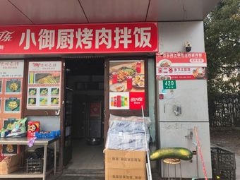 Taiwanese Braised Pork Rice I Ate in Taiwan School