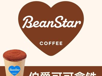 BeanStar Bixing Coffee (Shanghai Pudong Xiupu Road Branch)