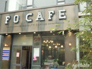 FO CAFE (Xiupu Road Branch)