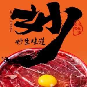 Miao Sheng Hot Pot (Zhoupu Store)