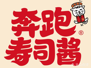 Running Sushi Sauce (Xiuyan Branch)