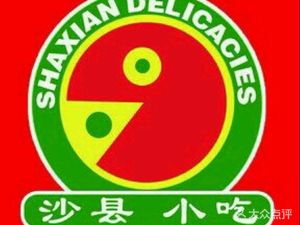 Shaxian Snacks (Furong East Road Store)