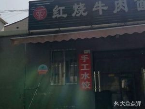 Juanzi Beef Noodles & Noodles (Nianjia Bin Road Store)