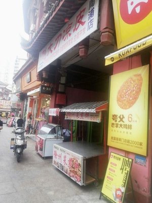 Northeastern Grilled Flatbread