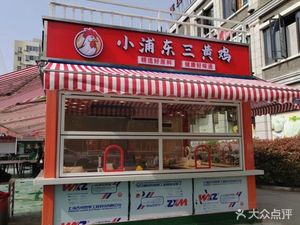 Xiao Pengdong San Huang Ji