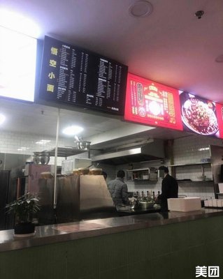 Wukong Small Noodles