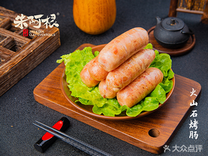 Zhu Agen's Baozi (Xiuyan Road Branch)