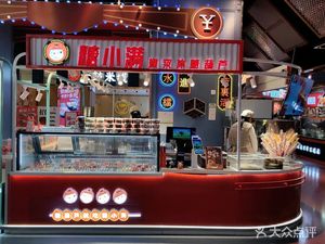 Tang Xiaoman · Rock Candy Candied Hawthorn (Xintian 360 Plaza Branch)